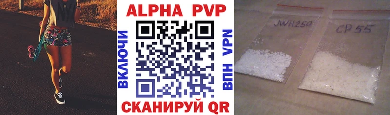 закладки  нарко площадка телеграм  Alpha PVP Соль  Зерноград 