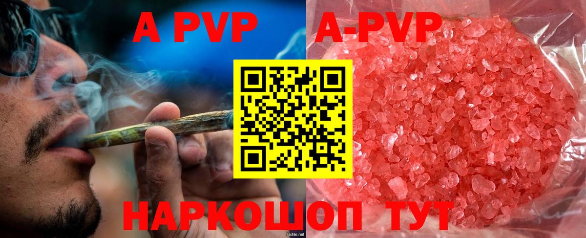 А ПВП Соль  APVP мука  Вход с VPN  Зерноград 