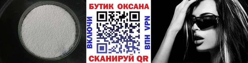 купить закладку  Зерноград  omg как зайти  Бутират GHB 