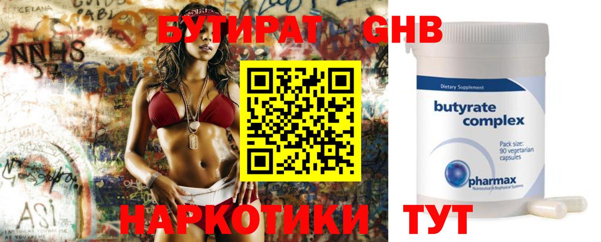 Бутират  Зерноград  Бутират вода 