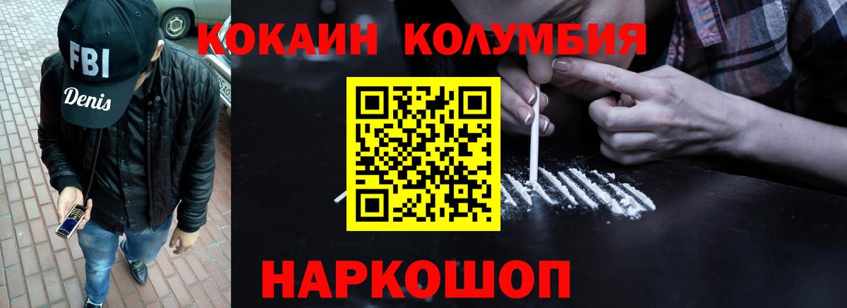 КОКАИН  Зерноград  КОКАИН Перу  Cocaine Columbia 