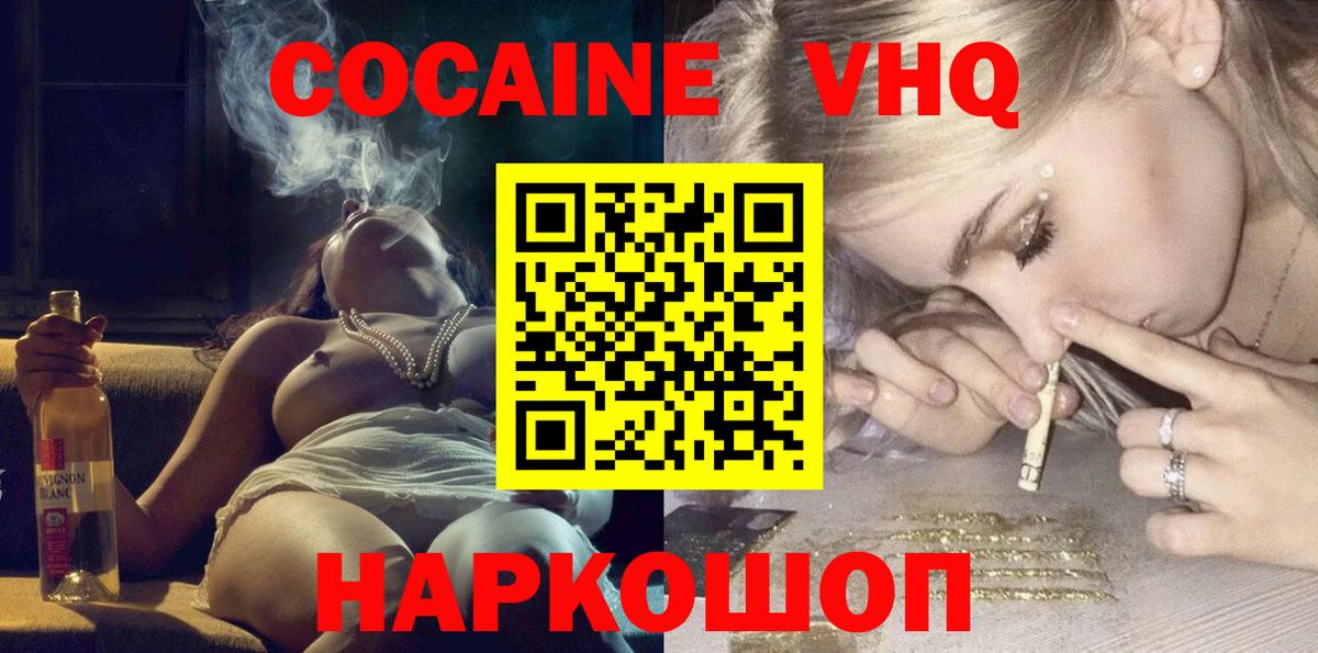 COCAIN Эквадор Зерноград