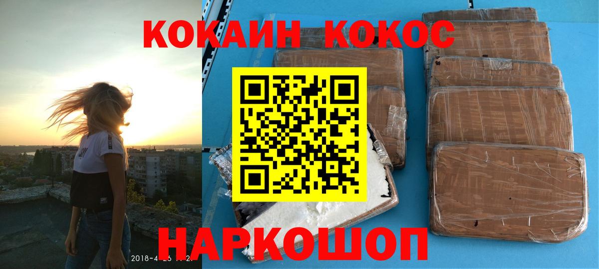 Cocaine 99%  Вход с VPN  КОКАИН  Зерноград  КОКАИН Columbia 