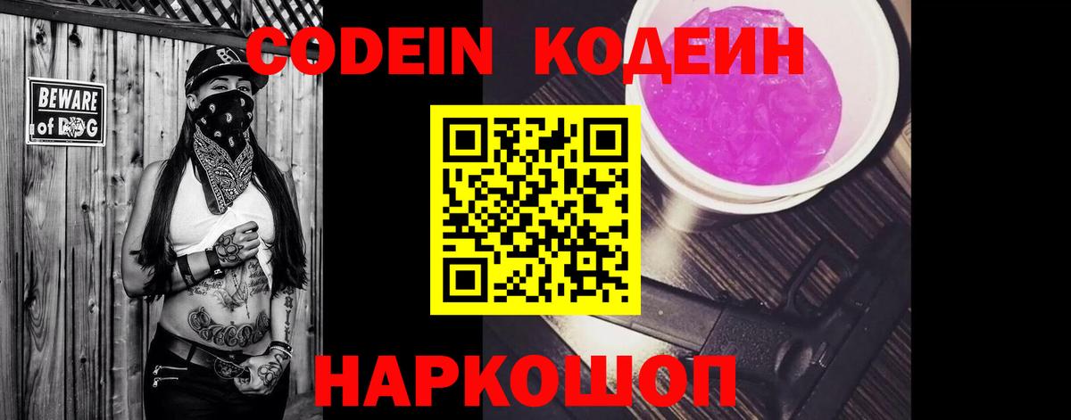 Кодеиновый сироп Lean напиток Lean (лин)  Codein напиток Lean (лин)  Зерноград  Вход с VPN 