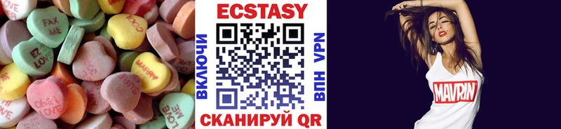 ЭКСТАЗИ круглые Зерноград