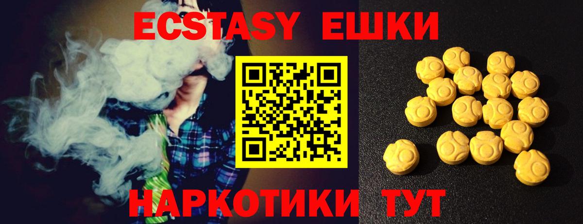 ЭКСТАЗИ 250 мг  хочу   Вход с VPN  Зерноград  ЭКСТАЗИ MDMA 