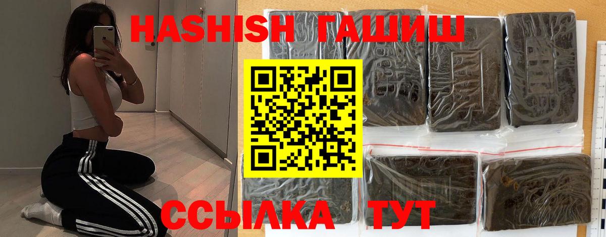 ГАШ  Зерноград  Гашиш Premium  ГАШ Ice-O-Lator 