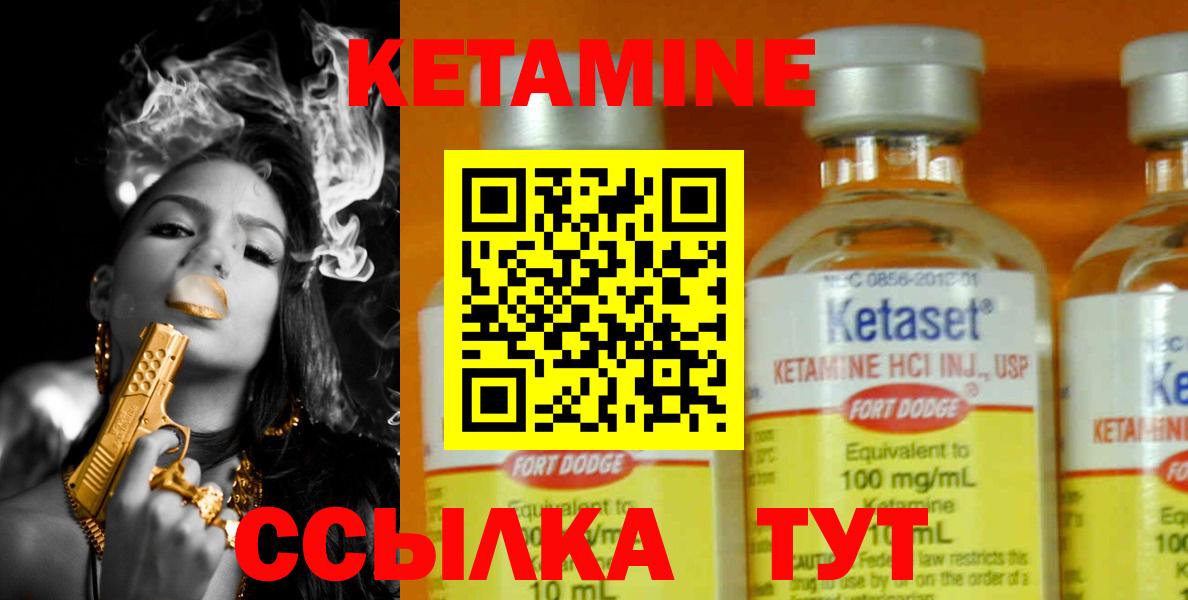 blacksprut маркетплейс  Зерноград  Кетамин VHQ  Кетамин ketamine 