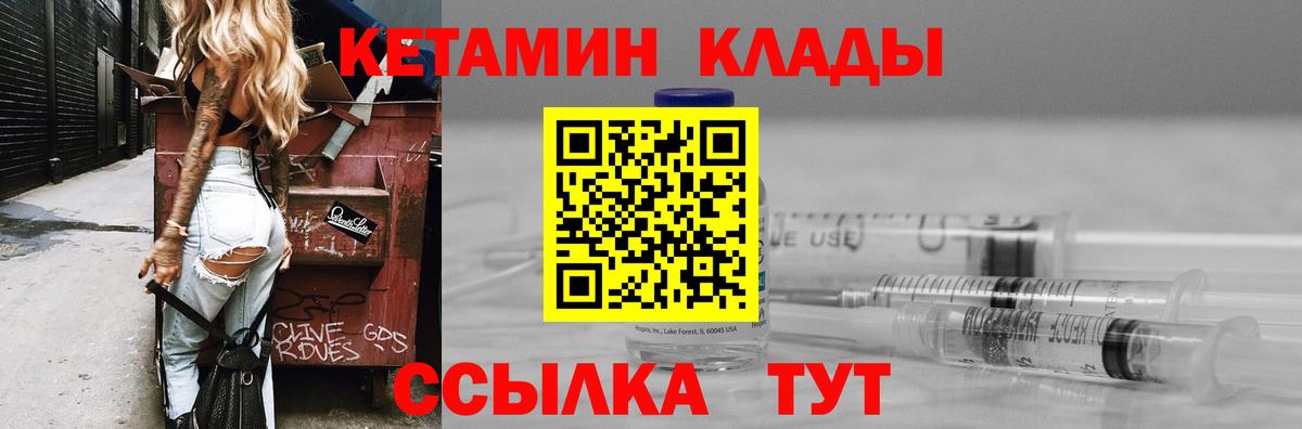 КЕТАМИН ketamine  MEGA вход  Зерноград  Вход с VPN 