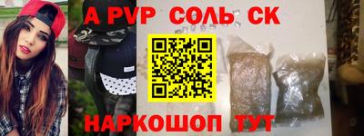 соль курить ск Берёзовский