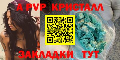 герыч Бийск