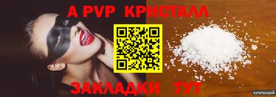 герыч Бийск