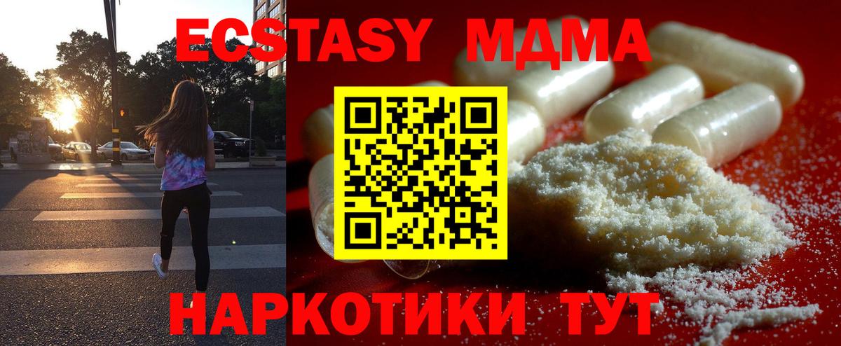 MDMA Molly  MDMA молли  Зерноград 