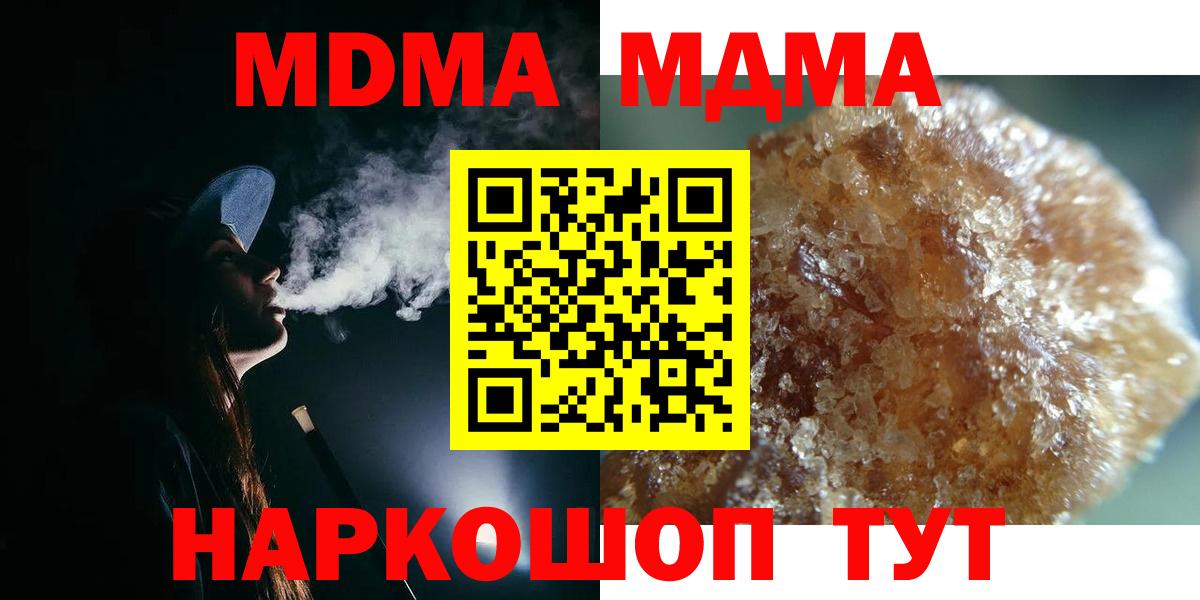 Зерноград  MDMA молли  Вход с VPN  МДМА Molly 