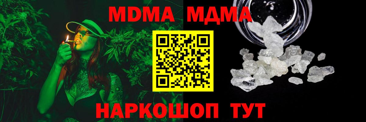 МДМА кристаллы Зерноград
