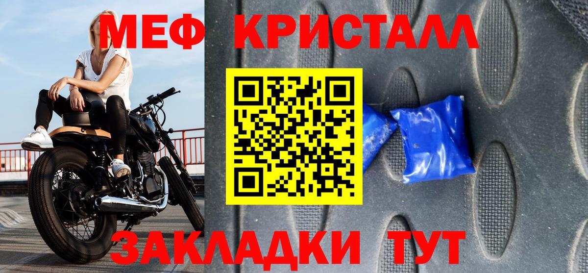 Меф  МЕФ мяу мяу  МЕФ мяу мяу  Меф  Зерноград  Вход с VPN 