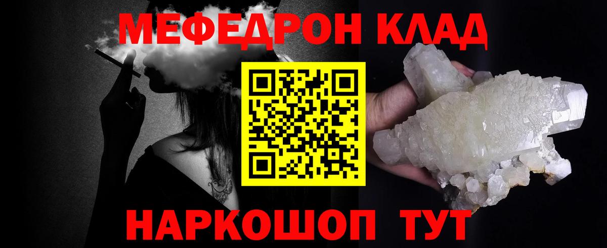 МЯУ-МЯУ 4 MMC  МЕФ VHQ  Зерноград 