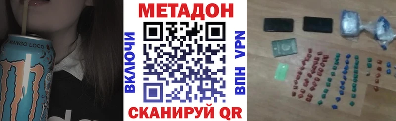 Метадон VHQ  Зерноград 