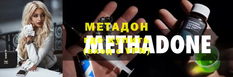 МЕТАДОН methadone  Зерноград 