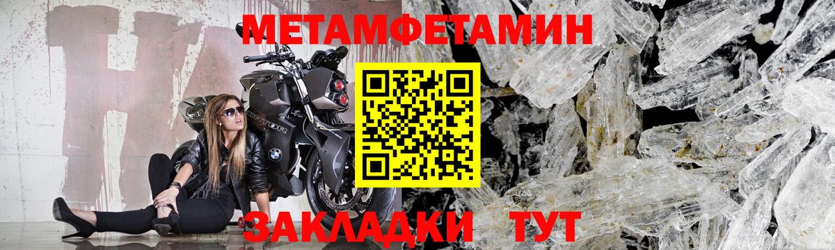 МЕТАМФЕТАМИН мет  Зерноград  Первитин  МЕТАМФЕТАМИН мет 