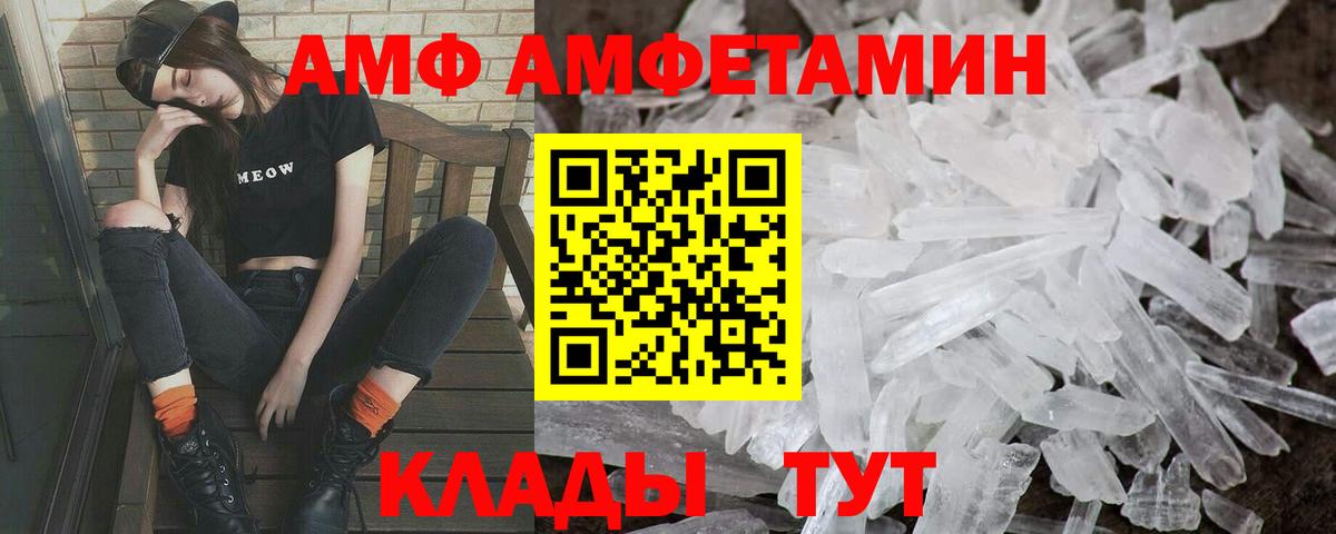Метамфетамин мет  Вход с VPN  Зерноград 