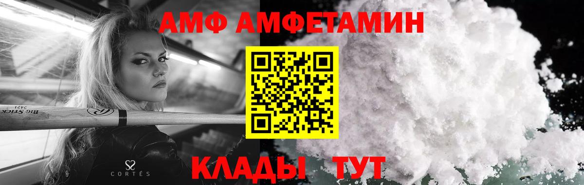 МЕТАМФЕТАМИН Декстрометамфетамин 99.9% Зерноград