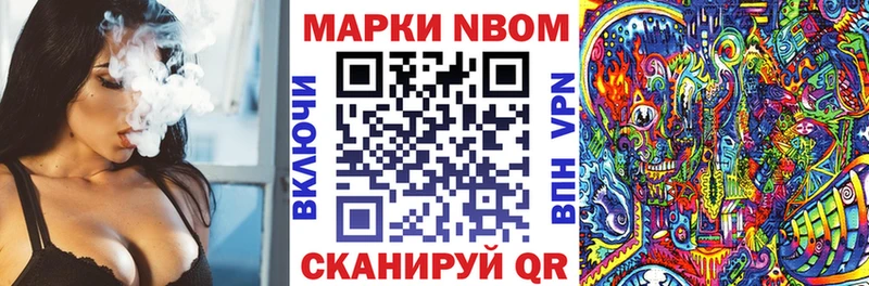Марки N-bome 1500мкг  Зерноград 