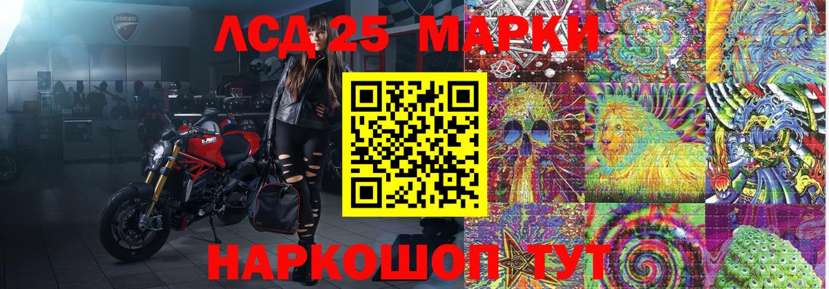 Марки 25I-NBOMe 1,8мг  Вход с VPN  Зерноград 