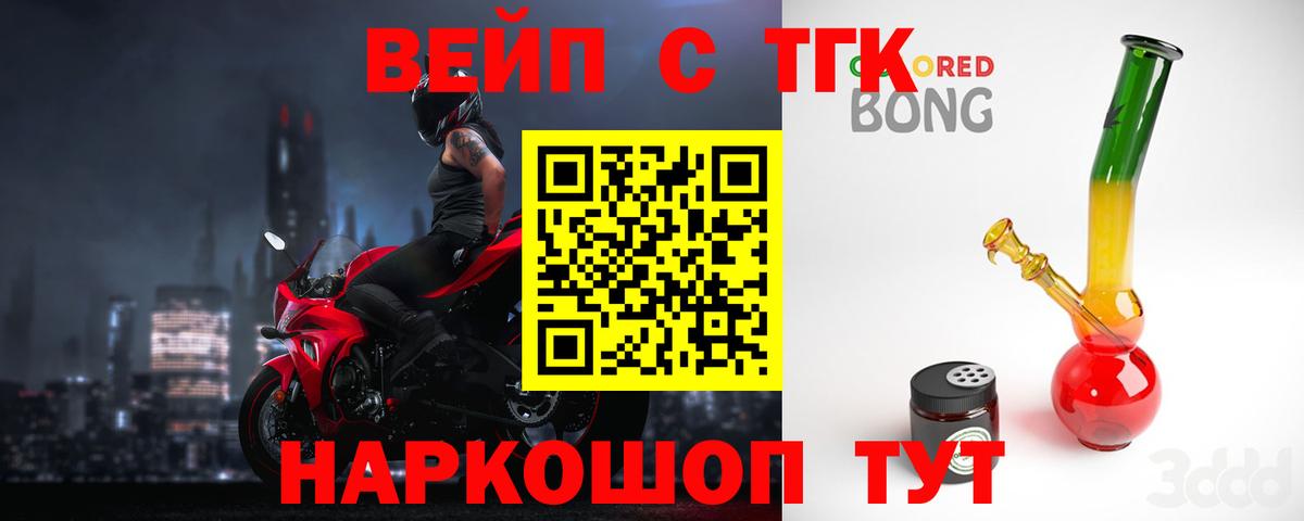 Дистиллят ТГК гашишное масло  Зерноград 